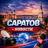 Аватарка канала Саратов Новости