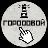 Аватарка канала "ЦИНИЧНЫЙ ГОРОДОВОЙ"