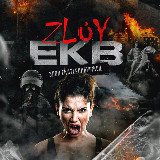 Аватарка канала Zloy_ekb 18+ | Злой Екатеринбург