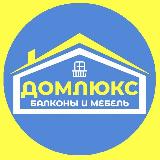 Аватарка канала Балконы Пермь. Остекление и отделка балконов. Мебель на заказ.