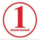Аватарка канала ПЕРВЫЙ МОБИЛЬНЫЙ СТАВРОПОЛЬ