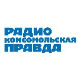 Аватарка канала Радио «Комсомольская правда»-Новосибирск»