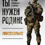 Аватарка канала Выбор сильных - служба по контракту