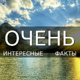Аватарка канала "Интересные факты обо всем на свете!🌏"