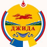 Аватарка канала Джидинский район| Бурятия️