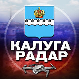 Аватарка канала Радар Калуга