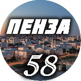 Аватарка канала Пенза 58