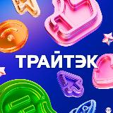 Аватарка канала Трайтэк