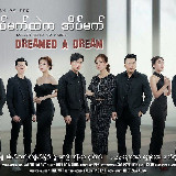 သင်္ကြန်ရောက်ပြီ avatar