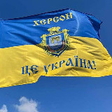 Аватарка канала Херсон Інформ