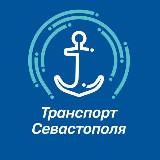 Аватарка канала Транспорт Севастополя
