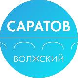 Аватарка канала Администрация Волжского района Саратова