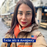 Аватарка канала Легалізація українців за кордоном (у Канаді, США та Європі)