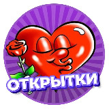 Аватарка канала Открытки с добрым утром спокойной ночи