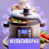 Аватарка канала Готовим в мультиварке | Рецепты