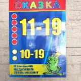 Аватарка канала Skazka_magazin_uss