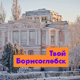 Аватарка канала Подслушано | Твой Борисоглебск