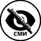 Аватарка канала Большая Кубань