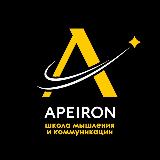 Аватарка канала Школа мышления и коммуникации «Апейрон»
