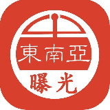 Аватарка канала 东南亚曝光悬赏新闻资讯