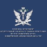 Аватарка канала ГУФССП России по Хабаровскому краю и Еврейской автономной области