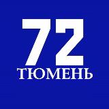Аватарка канала Тюмень 72 / Переходник