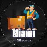 Аватарка канала 💼 Работа в Майами 🔍