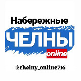 Аватарка канала ЧЕЛНЫ ОНЛАЙН 🔺