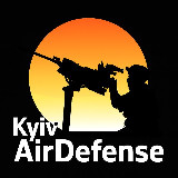 Аватарка канала Kyiv AirDefense 🌇