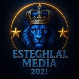 Аватарка канала استقلال مدیا | Esteghlal Media
