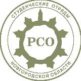 Аватарка канала Студенческие отряды Новгородской области