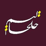Khalkhalim خلخالیم avatar