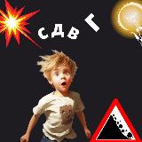 Аватарка канала СДВГ детей и подростков/ADHD in youth