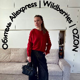 Обитель AliExpress | Wildberries | OZON avatar