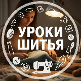 Аватарка канала Шитье| Выкройки | Уроки шитья