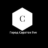 Аватарка канала Город Саратов live