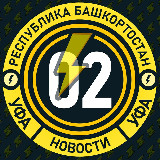Аватарка канала Молния Уфа • Новости Башкирии