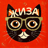 Аватарка канала Кошачья Жиза • Психология отношений