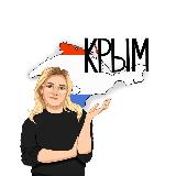 Аватарка канала Экскурсия.КРЫМ.РЖЯ.