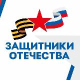 Аватарка канала Защитники Отечества | Костромская область