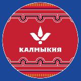 Аватарка канала ТУРИЗМ | КАЛМЫКИЯ