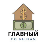 Аватарка канала Главный по Банкам