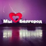 Аватарка канала Информация БПЛА Белгород, Белгородский район🇷🇺