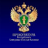 Аватарка канала Прокуратура Республики Северная Осетия -Алания