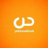 Yekhesekhob | یک حس خوب avatar