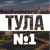 Аватарка канала Тула №1