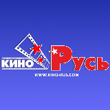 Аватарка канала Кинотеатр Русь Луганск