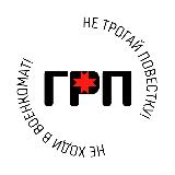 Аватарка канала Где раздают повестки Удмуртия