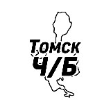 Аватарка канала Томск Ч/Б