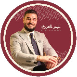 أيـسر الـغريـري 🕸️ avatar